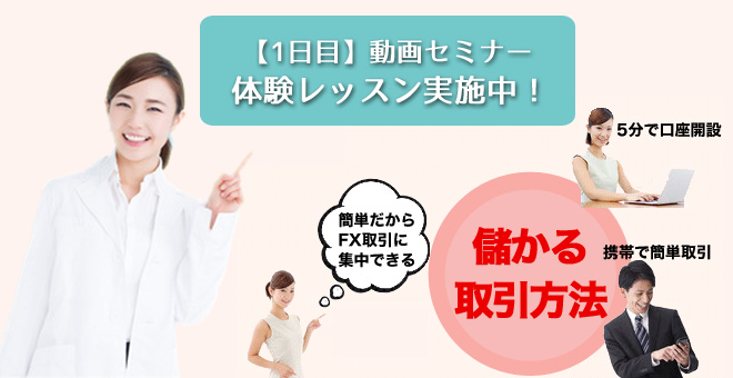 体験レッスン